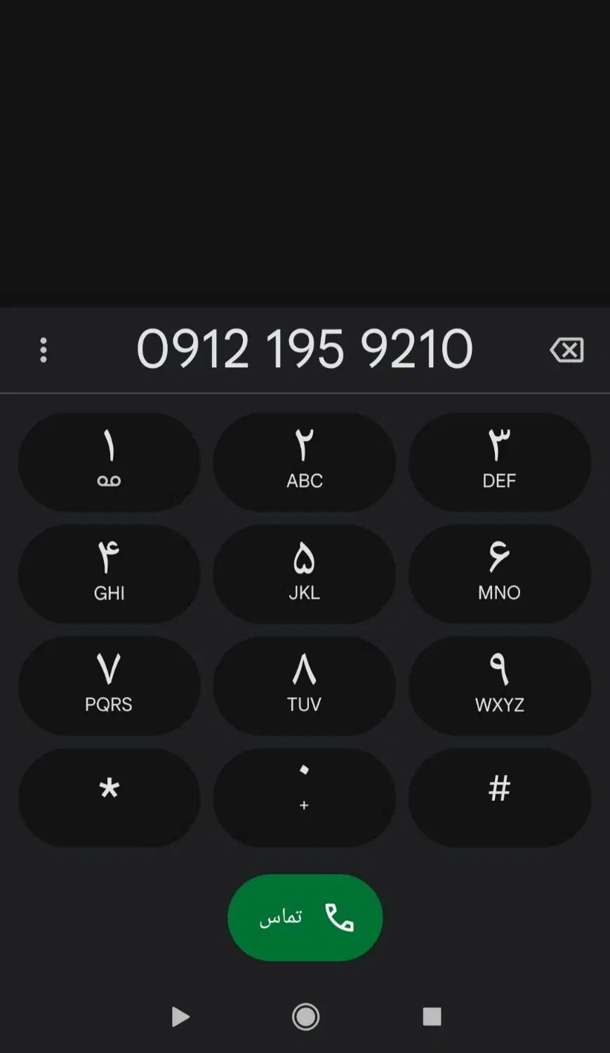 0912.195.9210|سیم‌کارت|تهران, شمشیری|دیوار