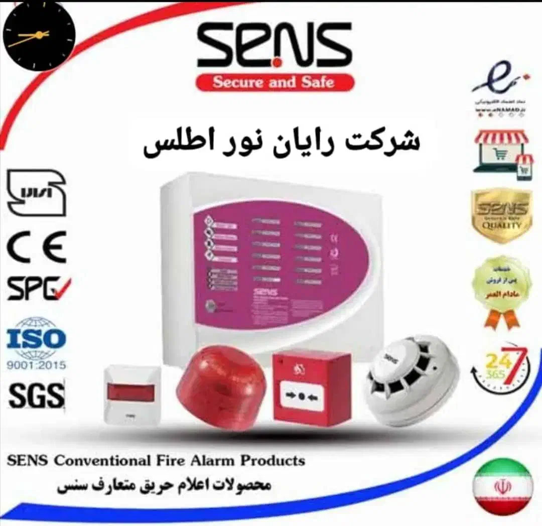 مجری سیستم های اعلان حریق|مصالح و تجهیزات ساختمان|دوگنبدان, |دیوار