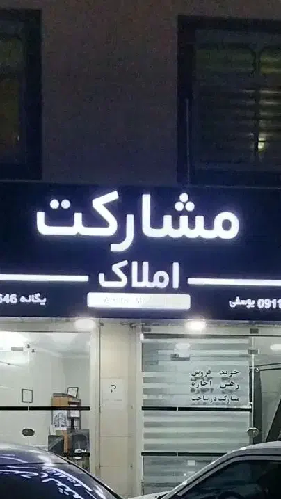 ویلایی۲۲۰ متری ۸دی|فروش زمین و ملک کلنگی|رشت, نیکمرام|دیوار