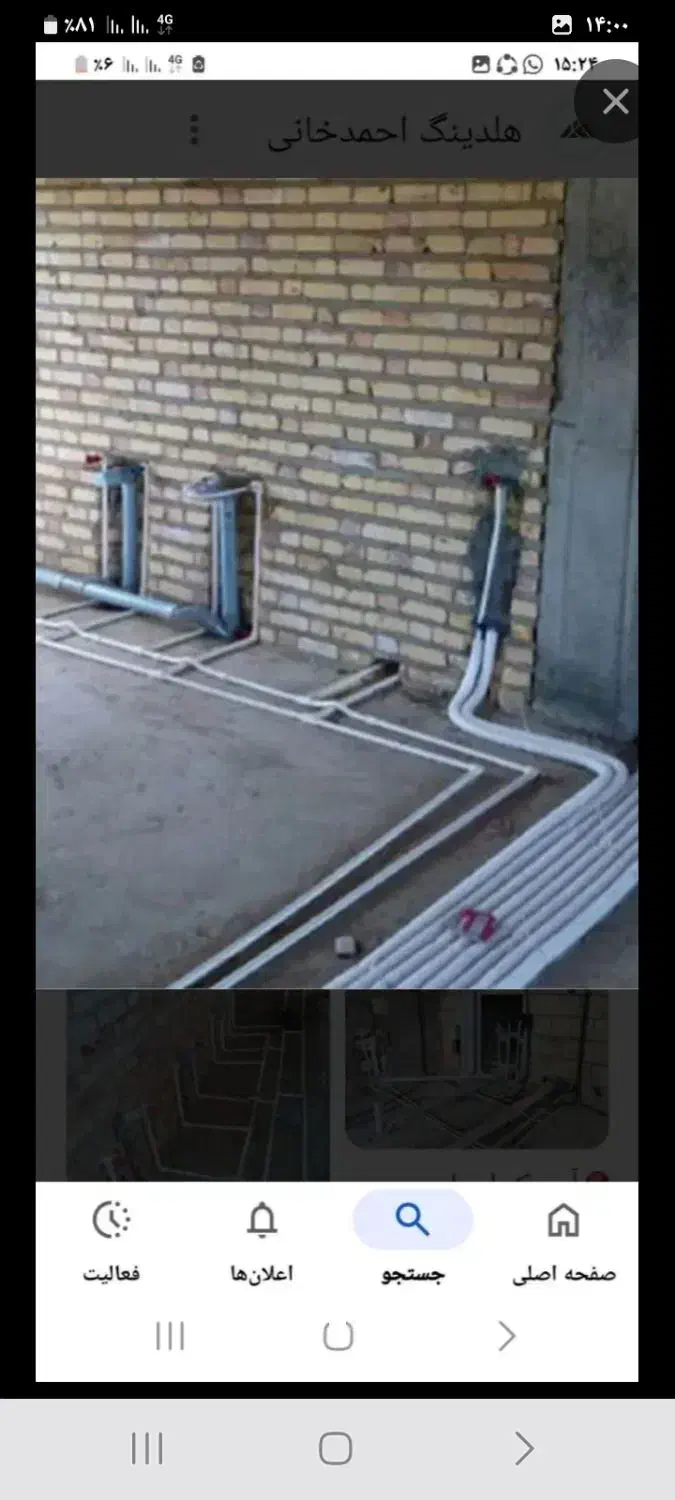 لوله کشی وتاسیسات کامل فقط تماس|خدمات پیشه و مهارت|نورآباد, |دیوار