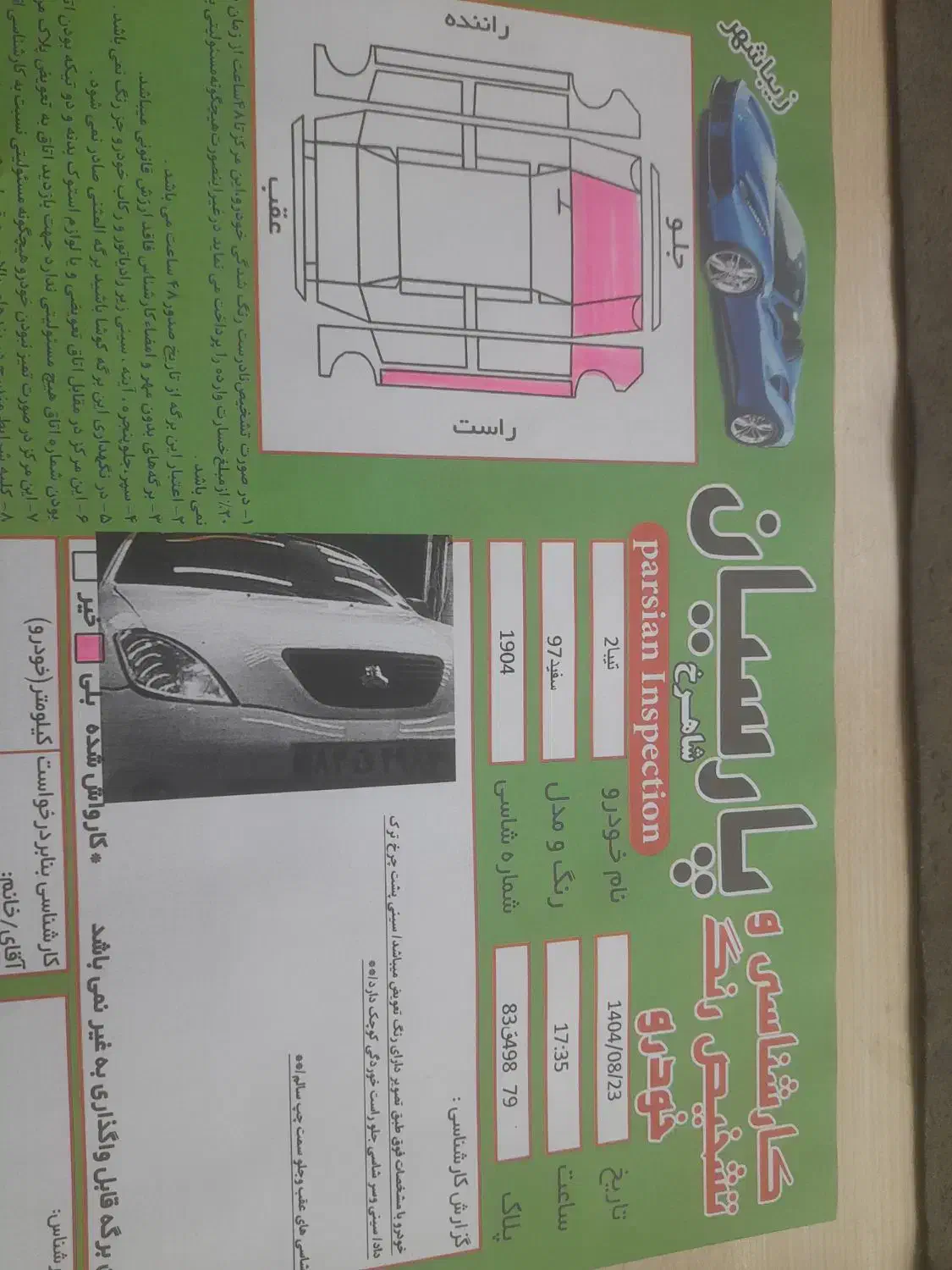 تیبا ۲|خودرو سواری و وانت|محمدیه-قزوین, |دیوار