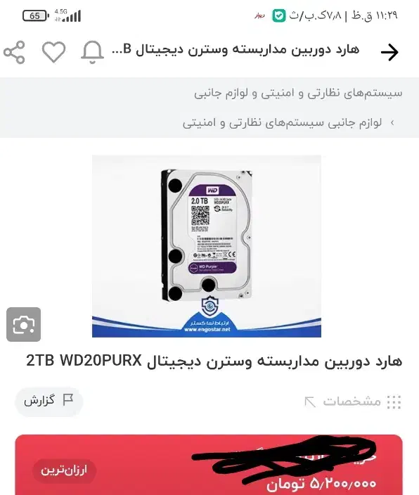 دستگاه DVR هشت خروجه|دوربین مداربسته|بهبهان, |دیوار