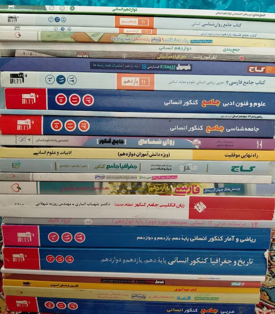 کتاب کنکور و نهایی انسانی|کتاب و مجله آموزشی|اردبیل, |دیوار