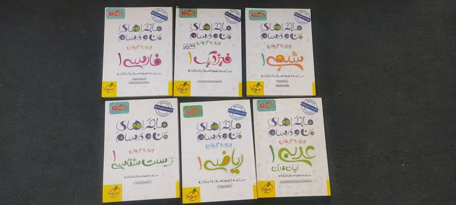 کتاب کمک آموزشی پایه دهم|حراج|خرمآباد, |دیوار