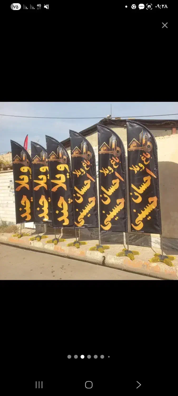 تولید پرچمهای تبلیغاتی|خدمات پیشه و مهارت|کرج, گلشهر|دیوار