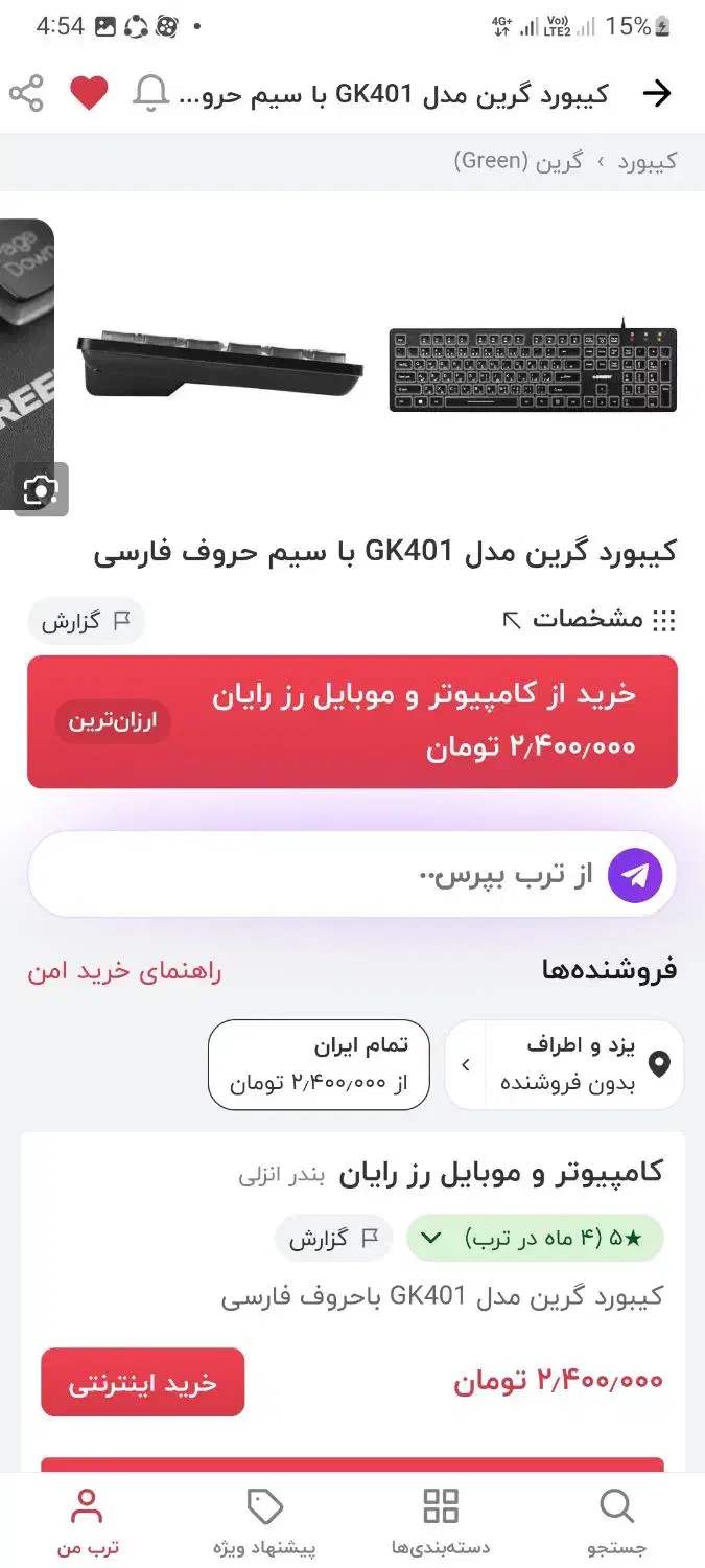 هدفون و کیبورد گیمینگ فروش فوری|قطعات و لوازم جانبی رایانه|یزد, |دیوار