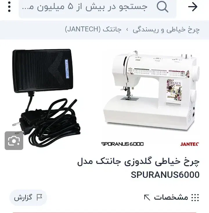 چرخ خیاطی|چرخ خیاطی و ریسندگی|محمدیه-قزوین, |دیوار