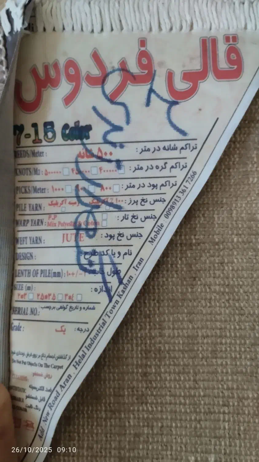 قالی کارکرده|فرش|نورآباد ممسنی, |دیوار