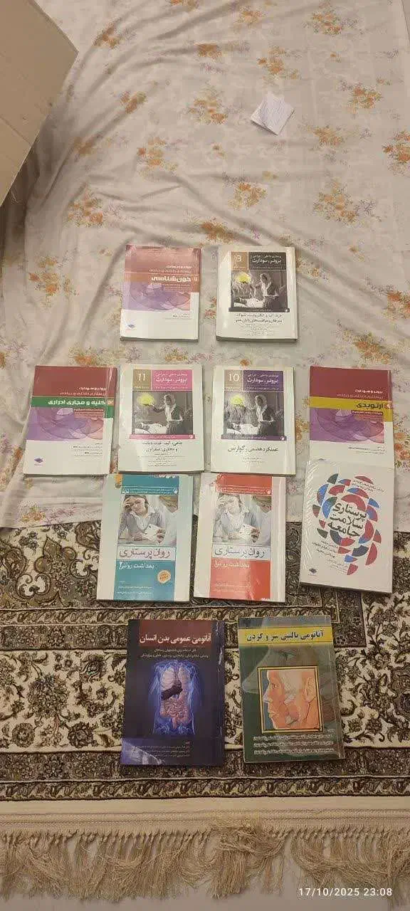 کتاب های رشته پرستاری|کتاب و مجله آموزشی|قم, بنیاد|دیوار