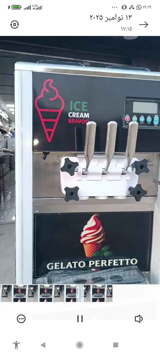 ماشین بستنی قیفی ساز BRAVOO|کافی‌شاپ و رستوران|جوانرود, |دیوار