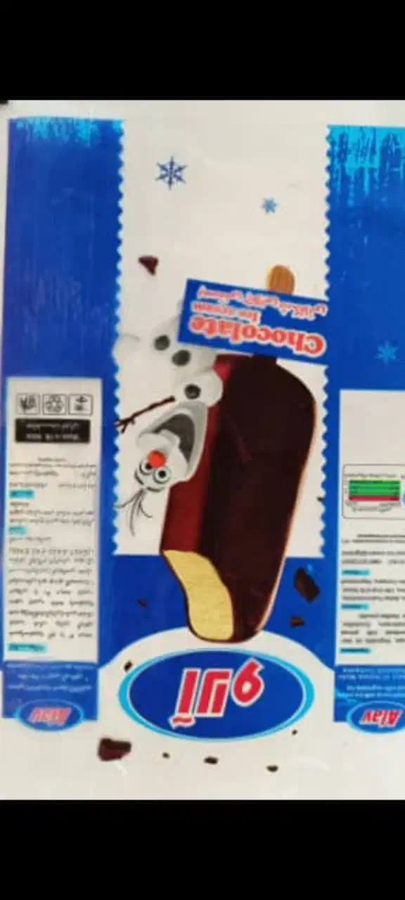 فروش کارخانه بستنی|ماشین‌آلات صنعتی|بهار, |دیوار