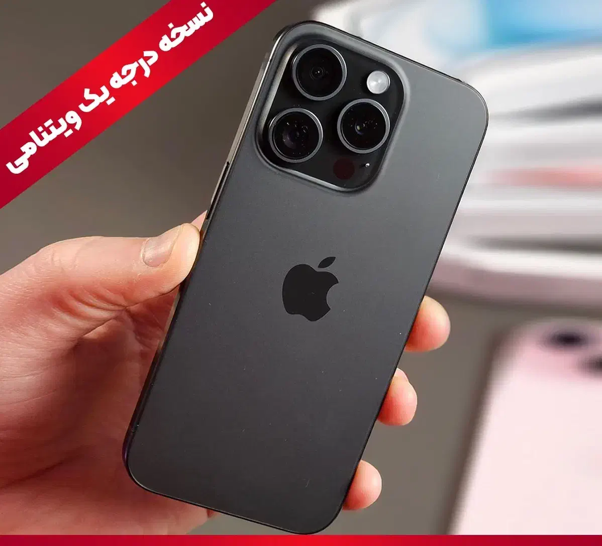 16PRO MAX سفارش ویتنام فول ورژن|موبایل|کرمان, |دیوار