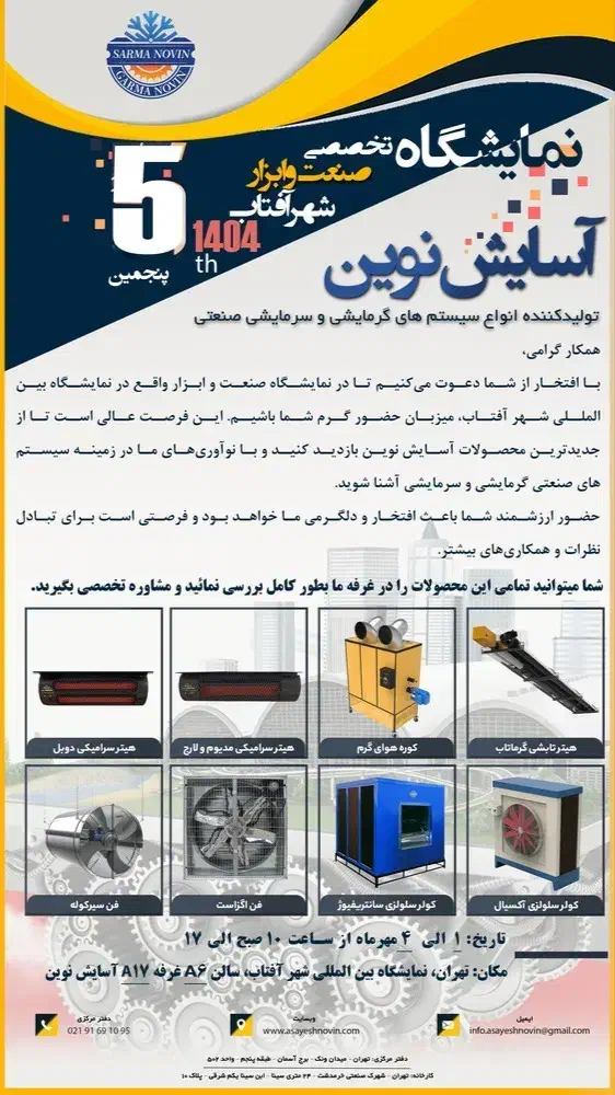 بخاری گلخانه ای|بخاری، هیتر، شومینه|اردبیل, |دیوار