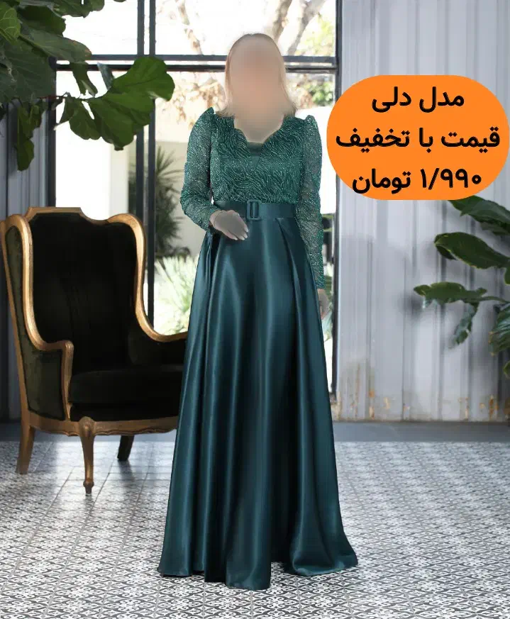 انواع لباس مجلسی با تخفیف کد ۲|لباس|مشهد, امامیه (شهرک غرب)|دیوار