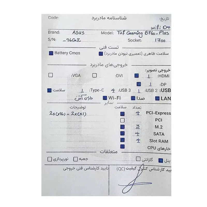 مادربرد Asus Tuf Gaming B760 Plus Wifi|قطعات و لوازم جانبی رایانه|مشهد, راهنمایی|دیوار