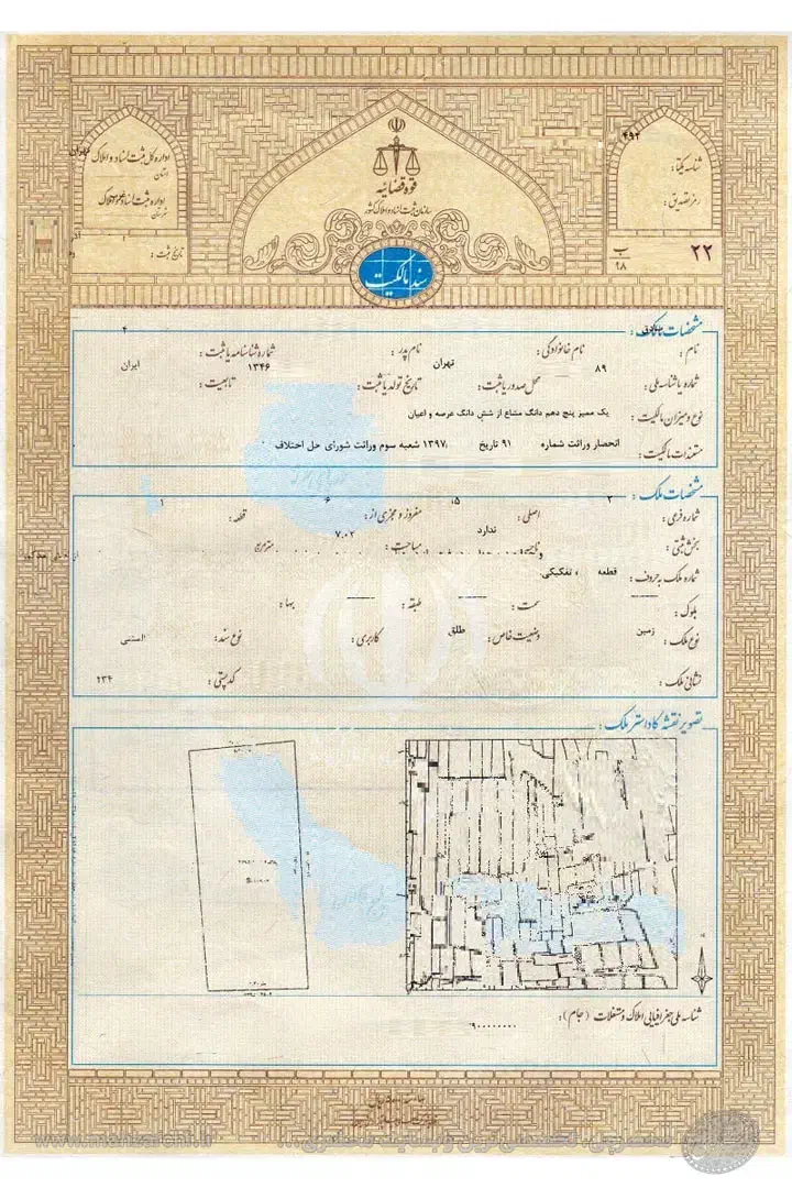 زمین دونبش جام جم (عالیباف)|فروش زمین و ملک کلنگی|قم, بیست متری ولیعصر|دیوار