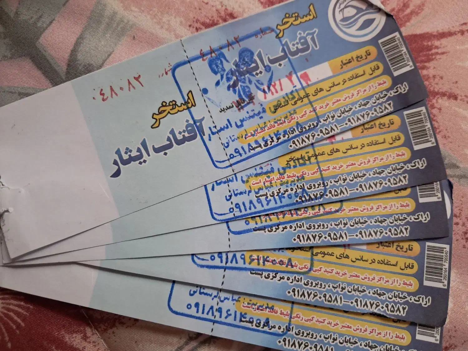 بلیط استخر|بلیت ورزشی|اراک, |دیوار