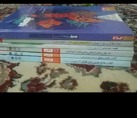کتاب کمک درسی|کتاب و مجله آموزشی|اهواز, گلدشت|دیوار