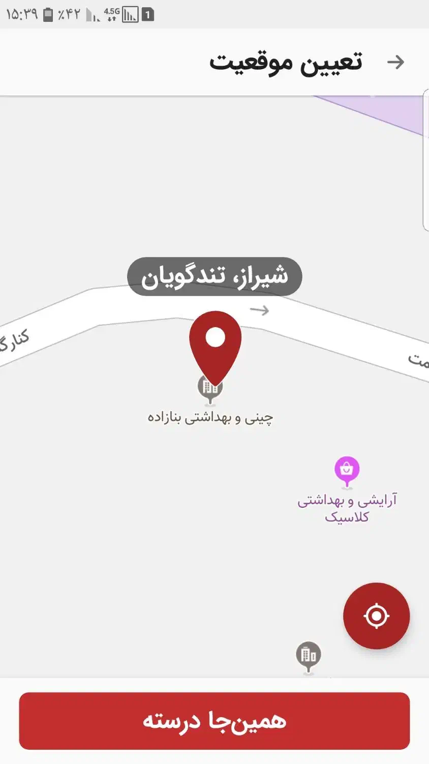 استراکچر فلاش تانک ایران/وال هنگ/|لوازم سرویس بهداشتی|شیراز, تندگویان|دیوار