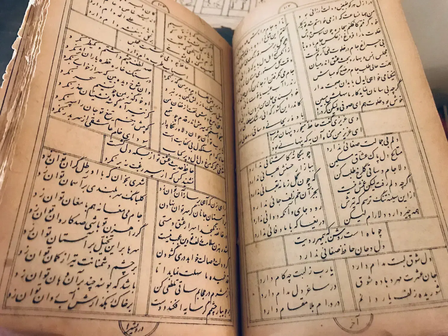 کتاب ۱۱۰ ساله نایاب غزلیات حافظ.چاپ هند.۱۳۳۴ قمری|کتاب و مجله تاریخی|تهران, کاشانک|دیوار