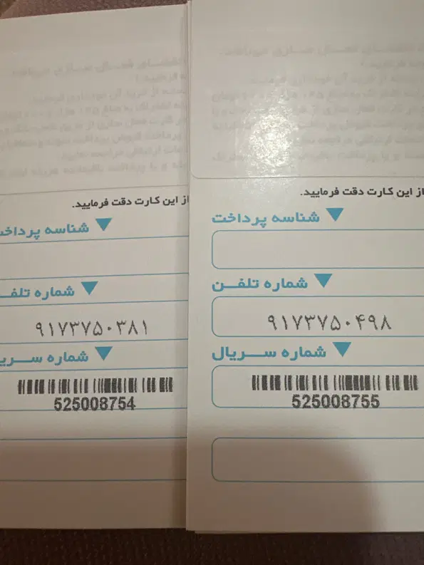 سیمکارت|سیم‌کارت|برازجان, |دیوار