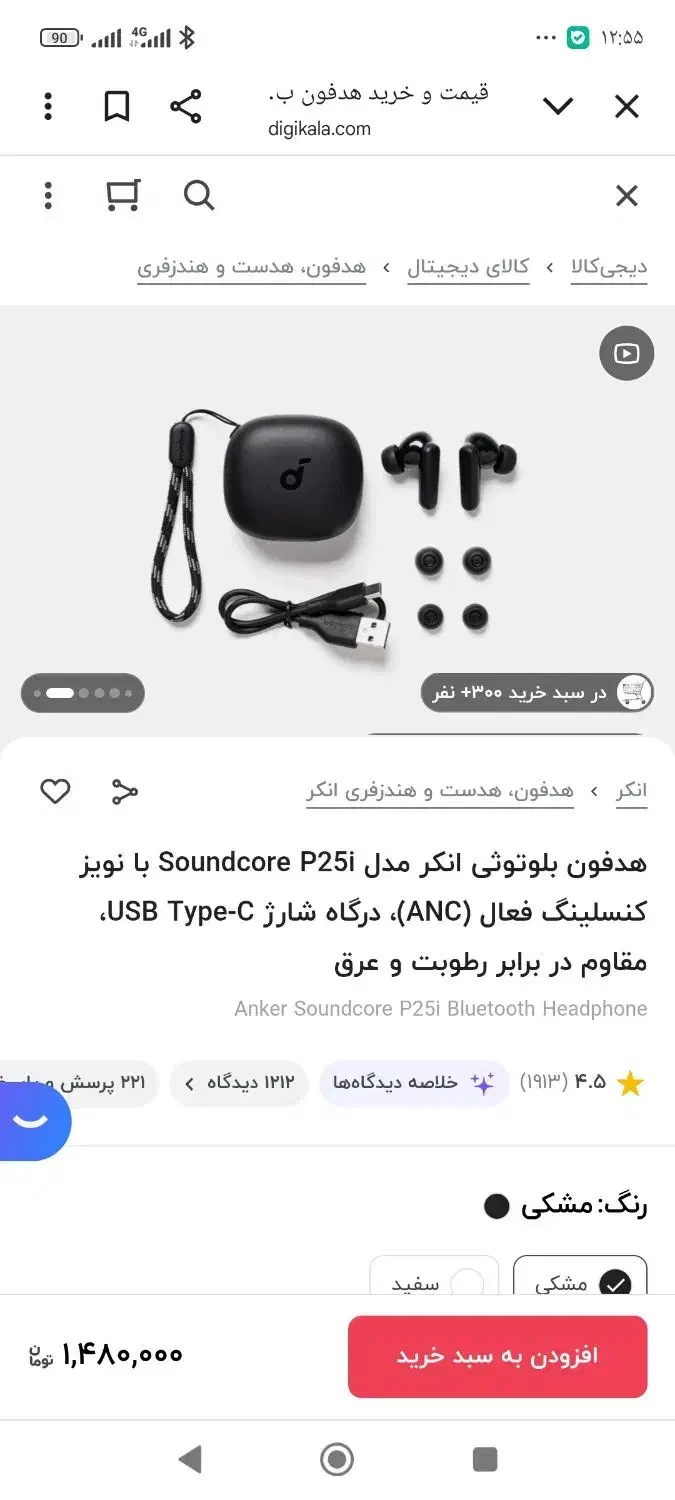 ایرپاد بلوتوثی هندزفری مدل soundcore P25i|لوازم جانبی موبایل و تبلت|خرم‌آباد, |دیوار