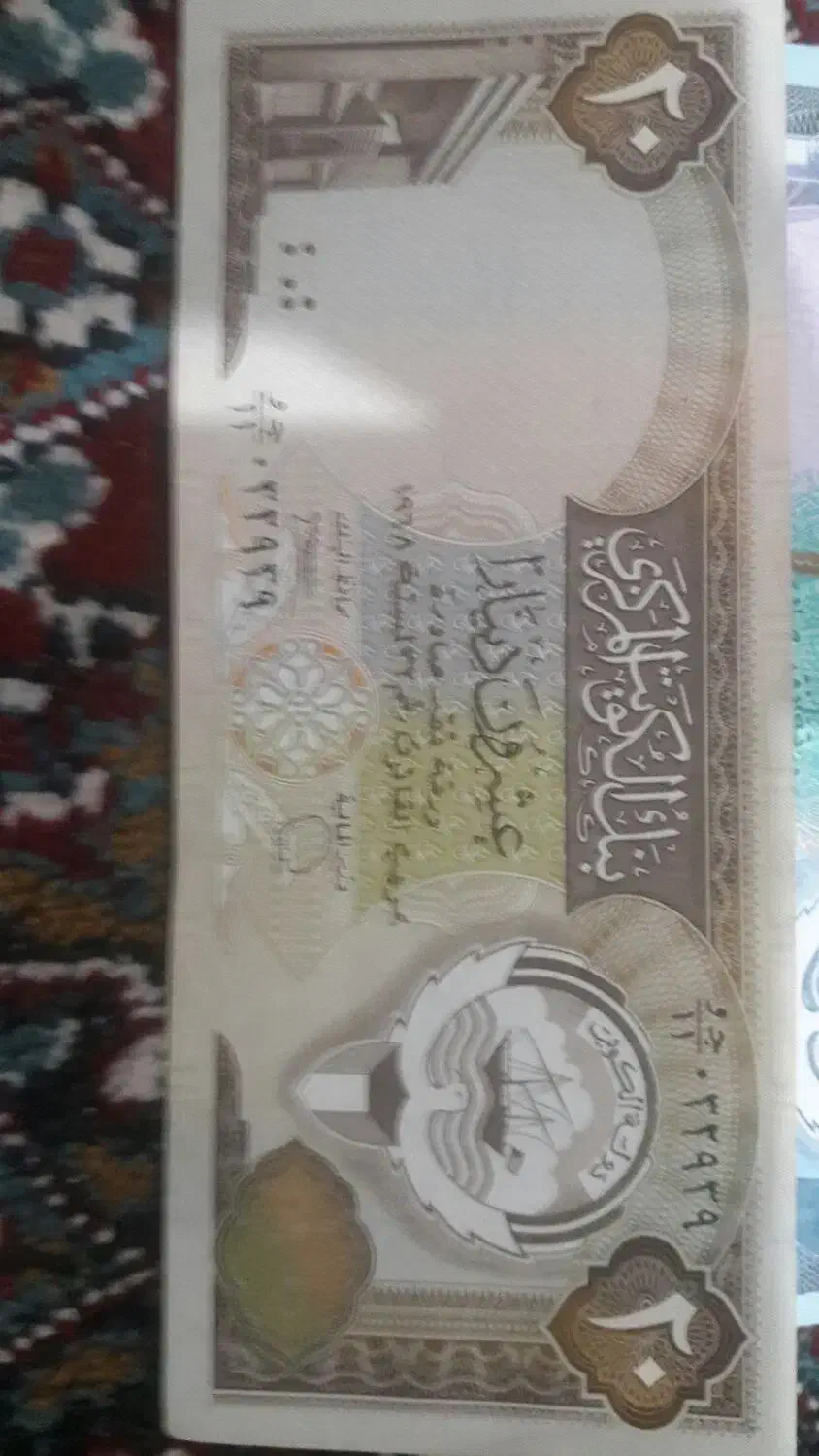 بهبهان|کلکسیون سکه، تمبر، اسکناس|بهبهان, |دیوار