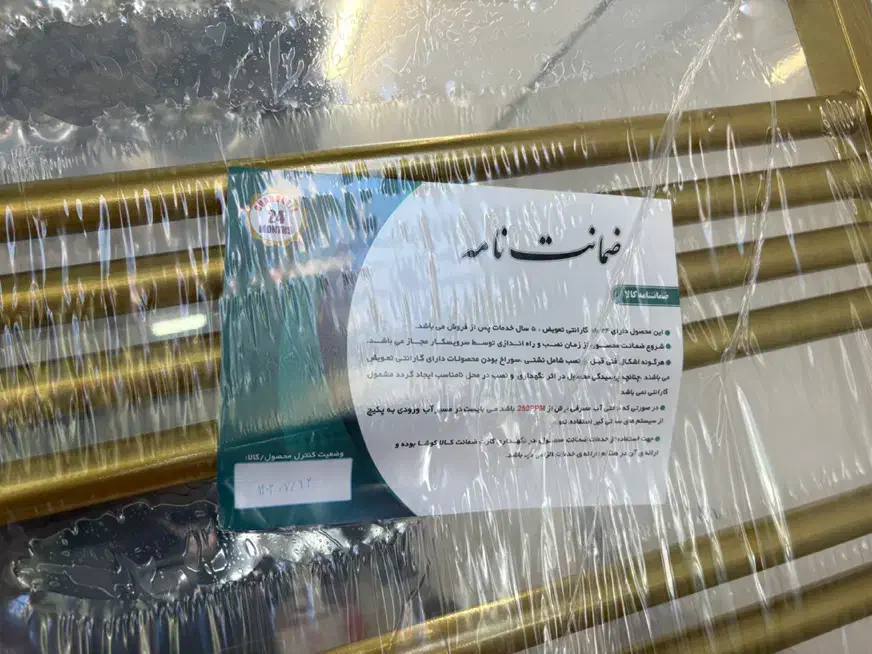 فروش حوله خشک کن ۱۰ لول طلایی رنگ|آبگرمکن، پکیج، شوفاژ|اصفهان, شیخ اشراق|دیوار