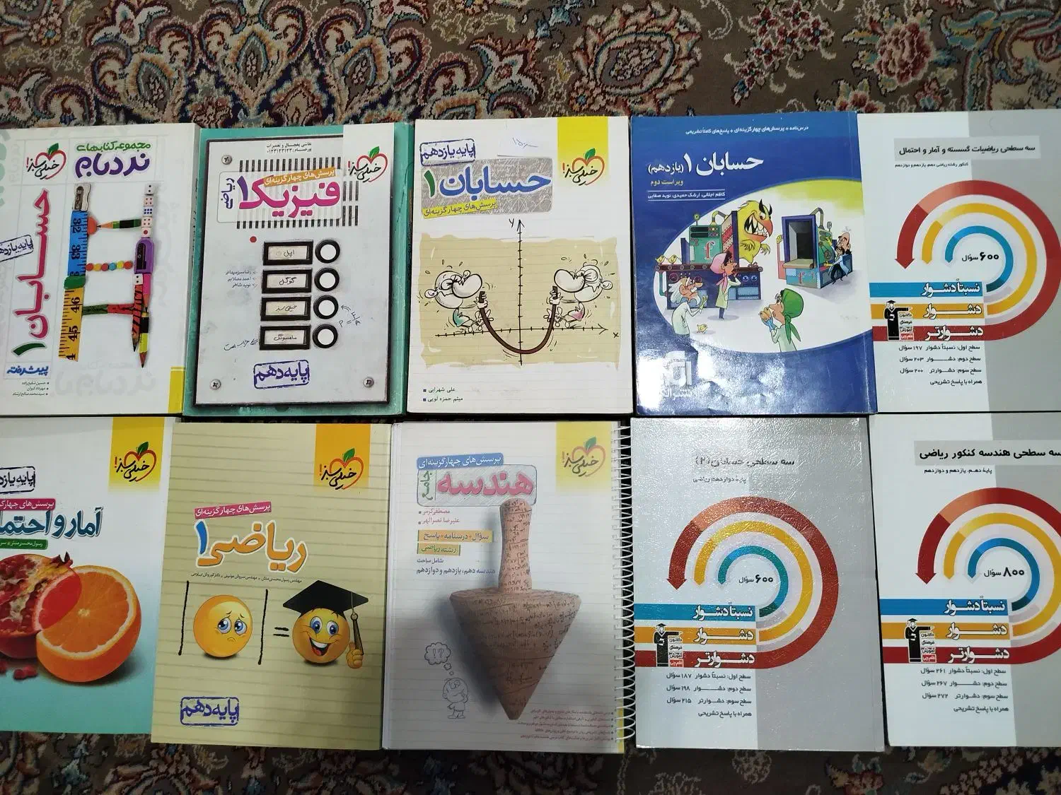 کتابهای کنکور رشته ریاضی|کتاب و مجله آموزشی|کاشان, سلطان امیر احمد|دیوار