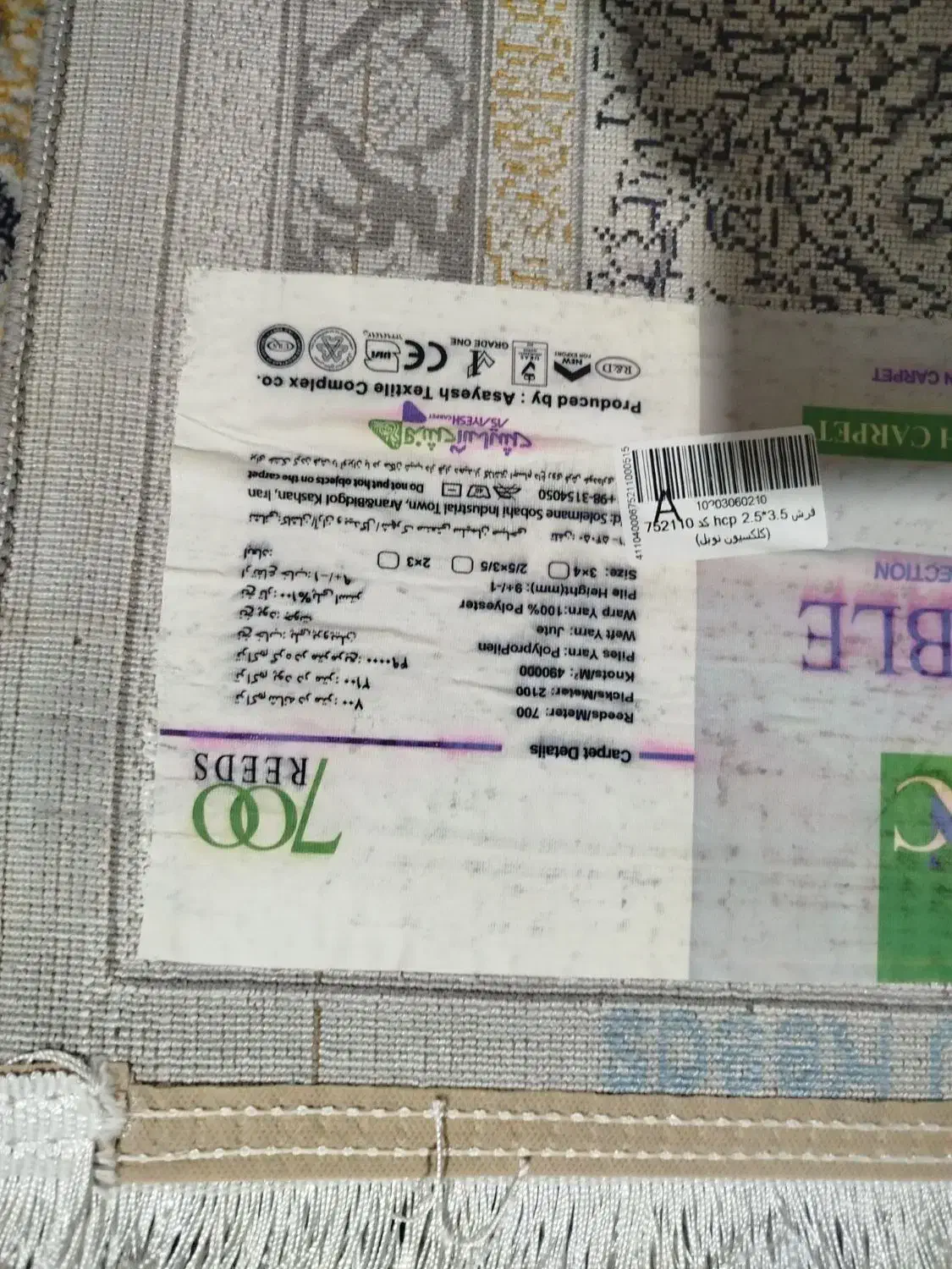 کاملا نونو|فرش|رباطکریم, رباطکریم|دیوار