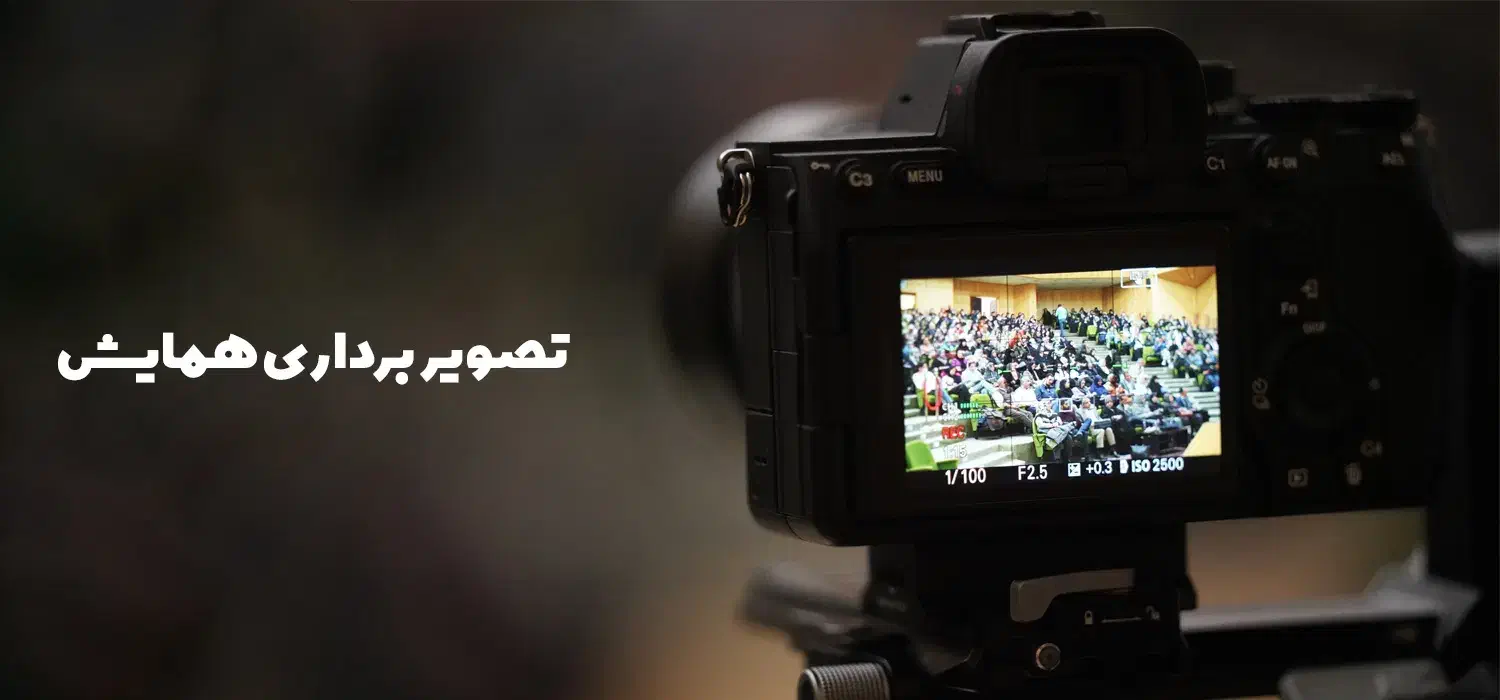 عکاسی و فیلمبرداری تبلیغاتی (ساخت تیزر) و همایش|خدمات پذیرایی، مراسم|تهران, مرزداران|دیوار