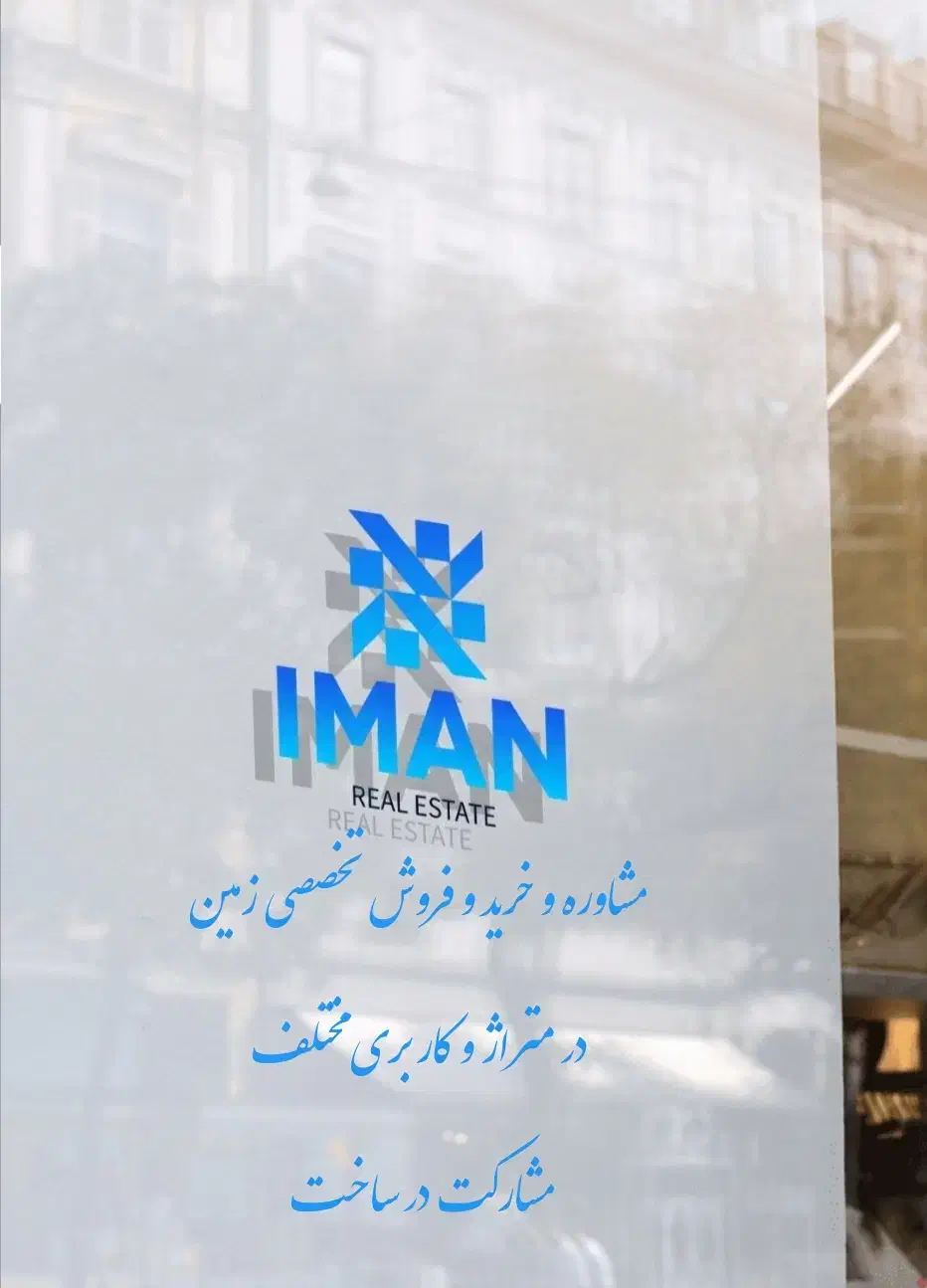 فروش و تهاتر/زمین ۴۰۰ و ۸۰۰ متری /سند تک برگ|فروش زمین و ملک کلنگی|گرمدره, |دیوار