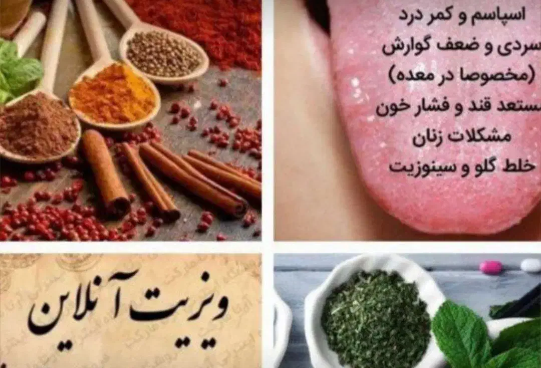 آموزش طب سنتی انلاین مختص بانوان|خدمات آموزشی|ایلام, |دیوار
