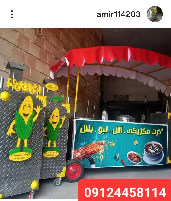 دستگاه بلال تنوری|کافی‌شاپ و رستوران|ری, بازار گل خاوران|دیوار