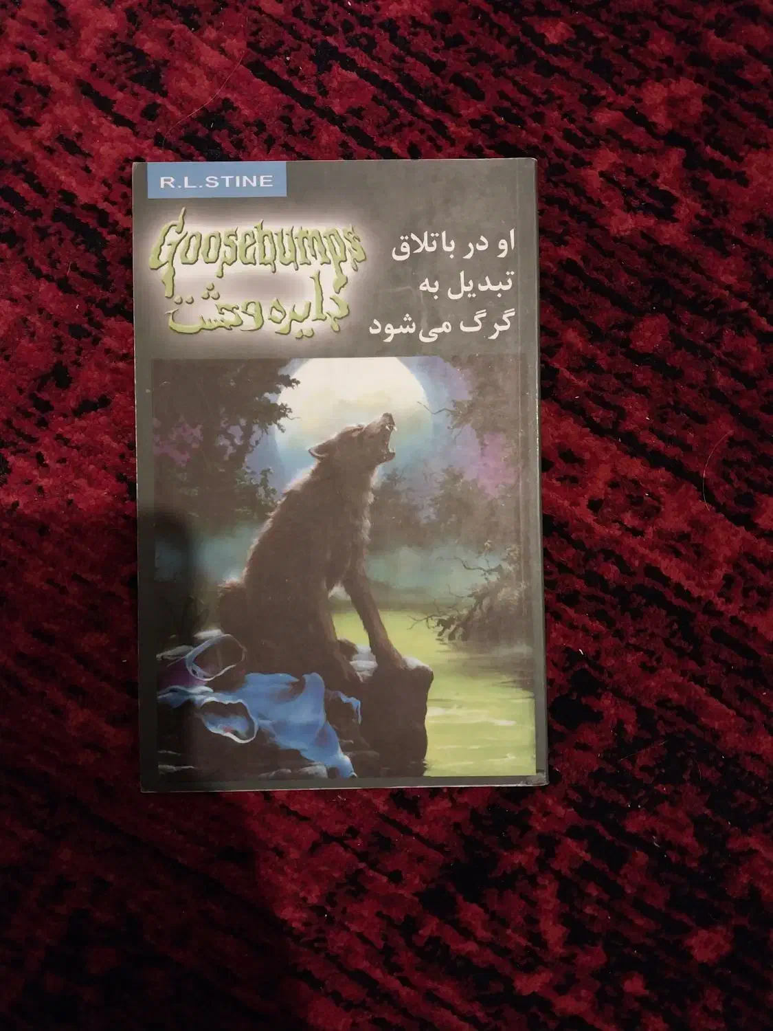 ۱۰ جلد کتاب ترسناک تالار وحشت|کتاب و مجله ادبی|تهران, مجیدیه|دیوار