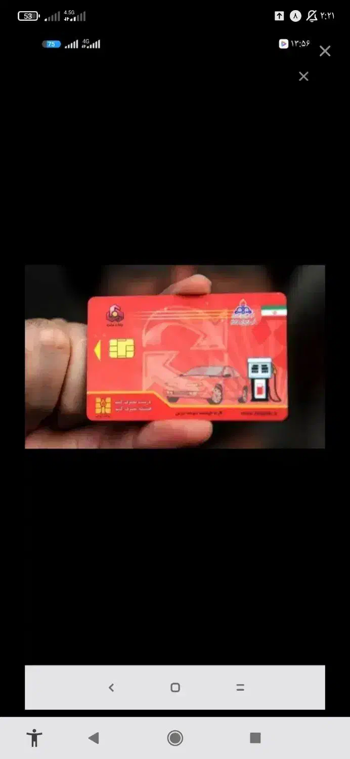 کارت سوخت گمشده دارم|اشیا|زابل, |دیوار