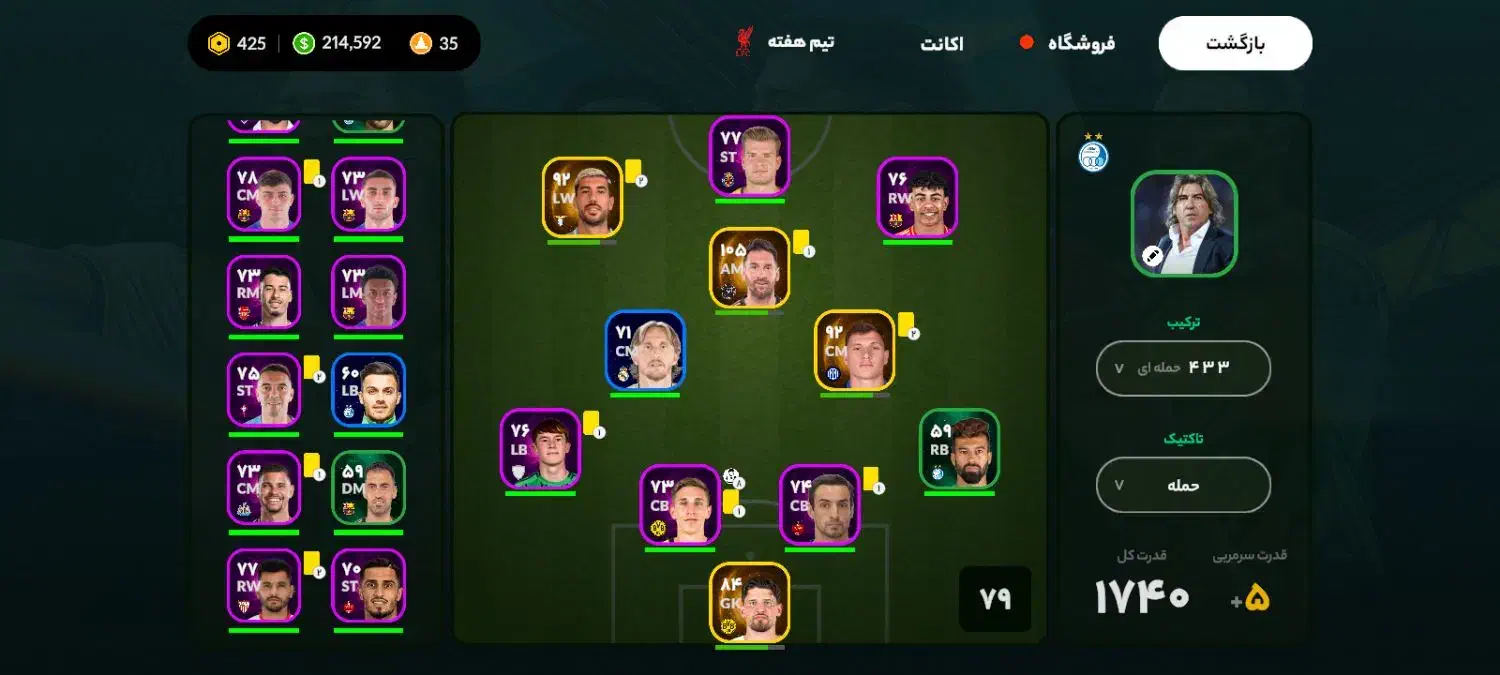 اکانت سرمربی فوتبال|کنسول، بازی ویدئویی و آنلاین|پلدختر, |دیوار