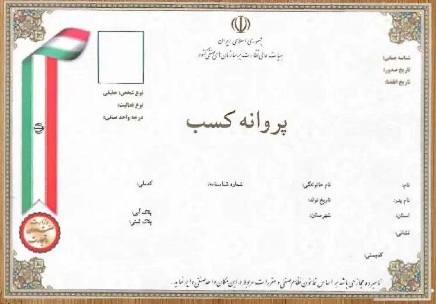 صدور و تمدید پروانه کسب و جواز کسب تمامی اصناف|خدمات مالی، حسابداری، بیمه|رشت, پیرکلاچای|دیوار