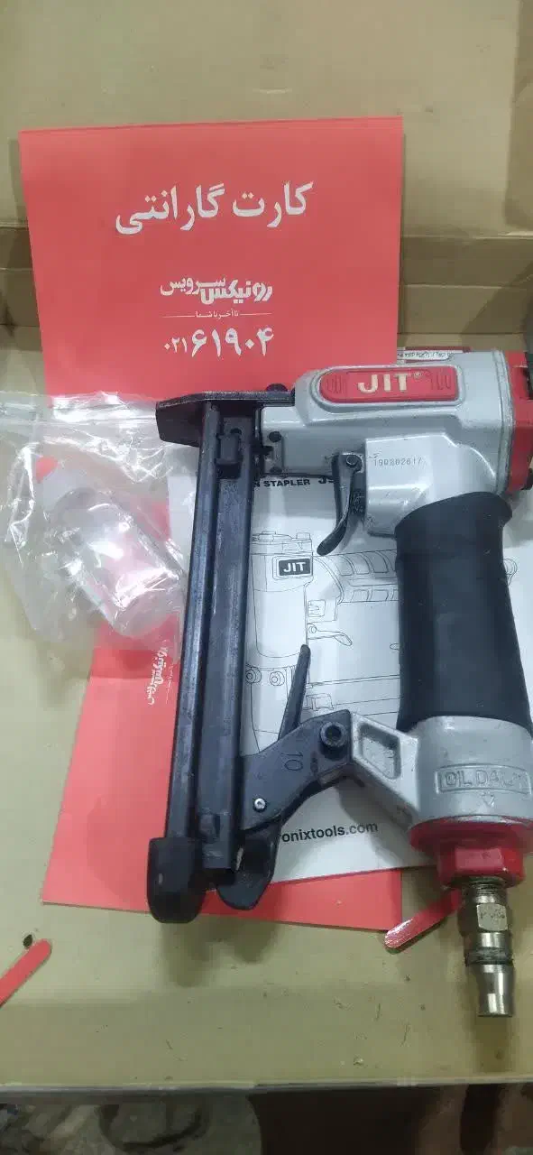 منگنه و میخ کوب|ابزارآلات|قم, هفت تیر|دیوار