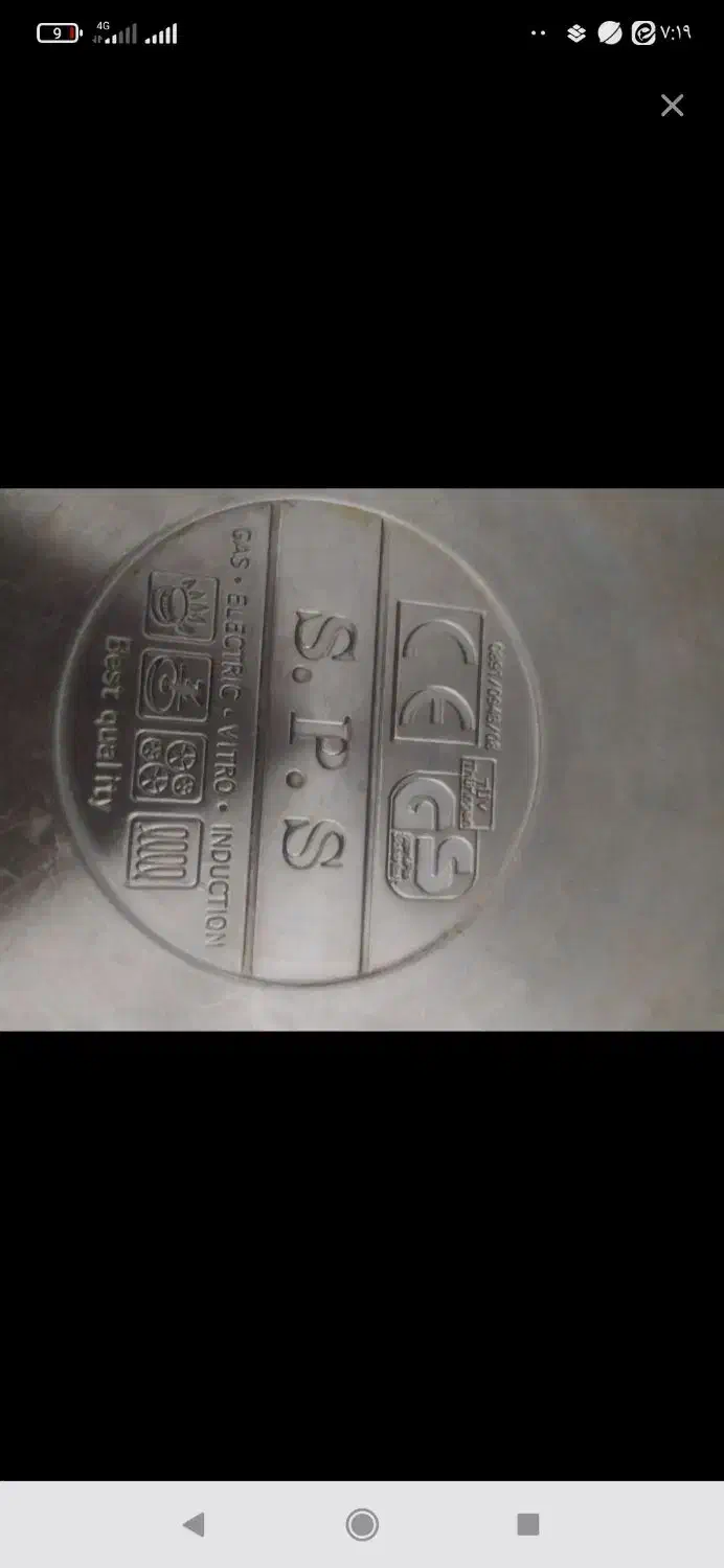 زودپز|ظروف پخت‌وپز|اراک, |دیوار