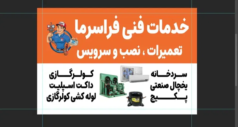 نصب سرویس تعمیر پکیج رادیاتور فوری|خدمات پیشه و مهارت|مشکین‌دشت, |دیوار