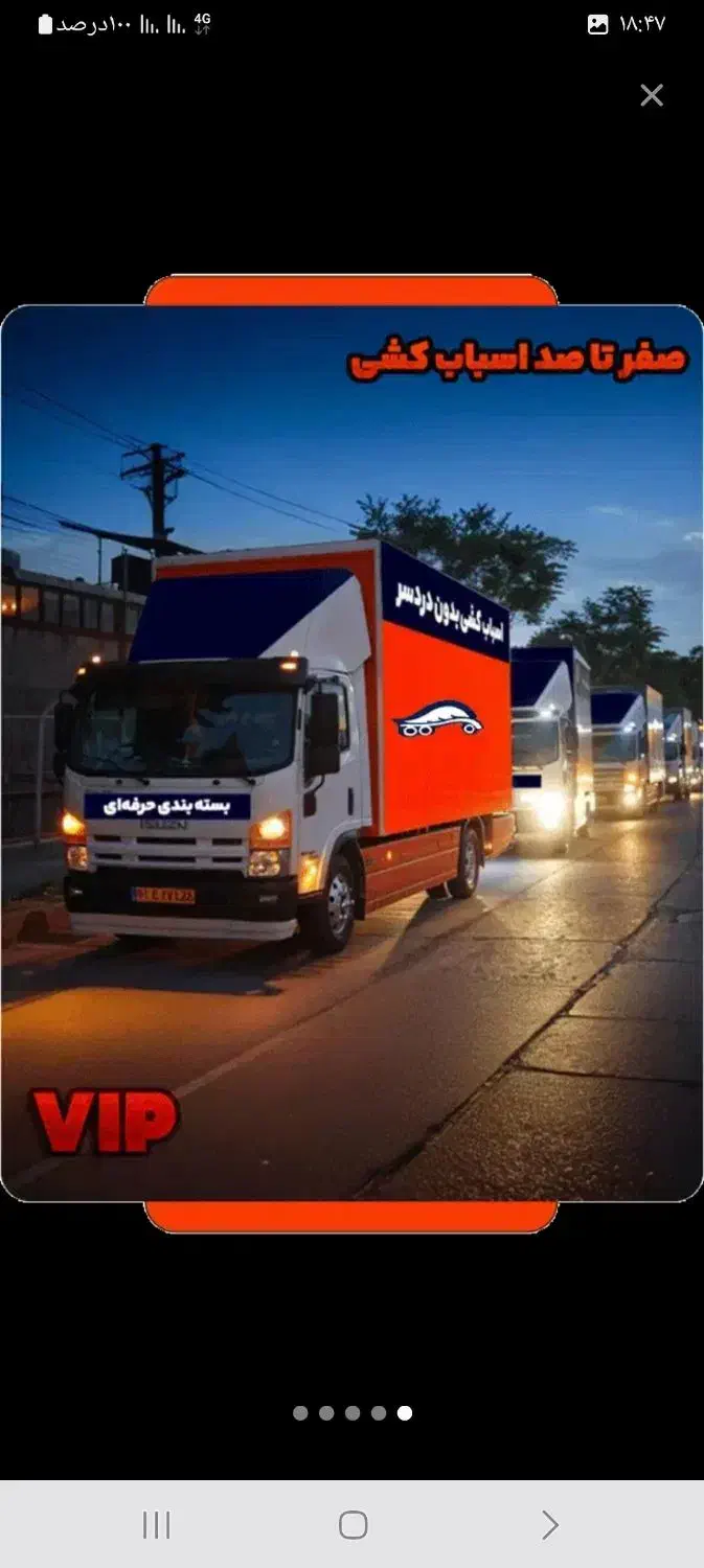 دفترباربری(شهروند)کارگر،کامیونت،شبانه روزی|خدمات حمل و نقل|اردبیل, |دیوار