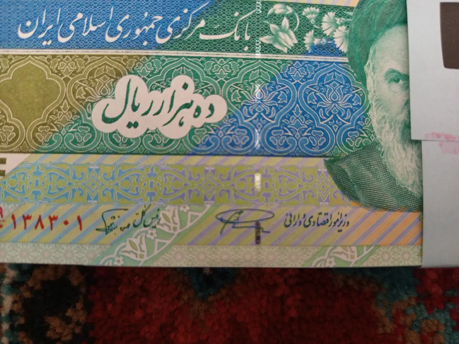 بسته کامل اسکناس ۱۰۰۰ تومانی سوپربانکی کلکسیونی|کلکسیون سکه، تمبر، اسکناس|تهران, دروازه شمیران|دیوار