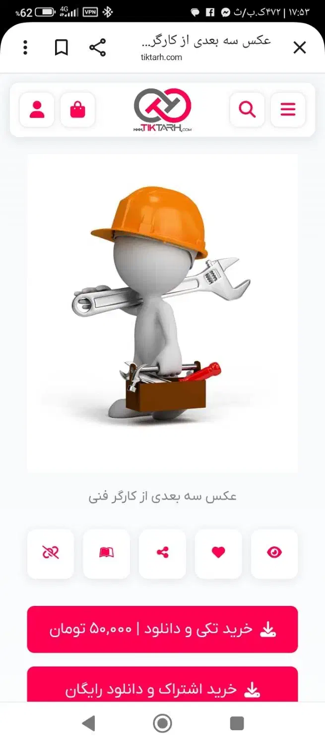 به کارگر فنی نیازمند هستید.بروزی 1میلیون توضیحات|خدمات پیشه و مهارت|اسدآباد, |دیوار