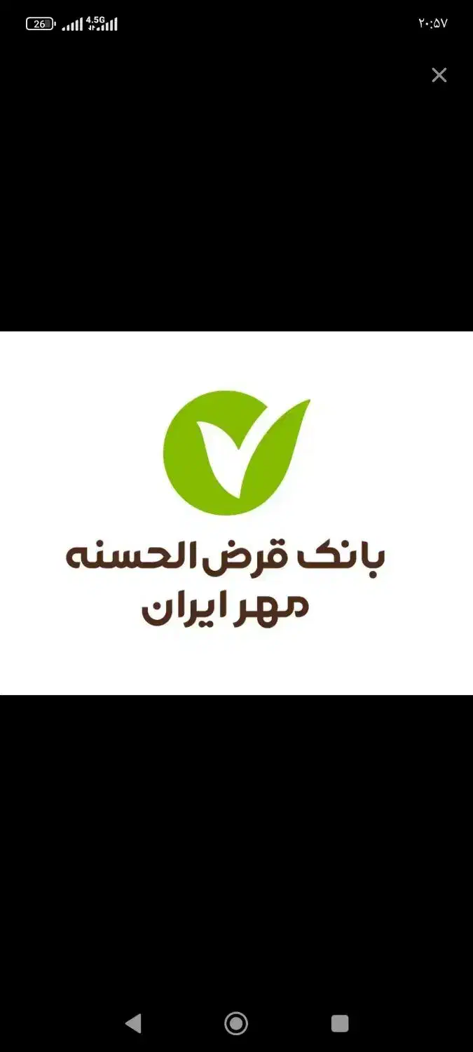 وام قرضالحسنه مهر ایران فوری|خدمات مالی، حسابداری، بیمه|سنندج, |دیوار