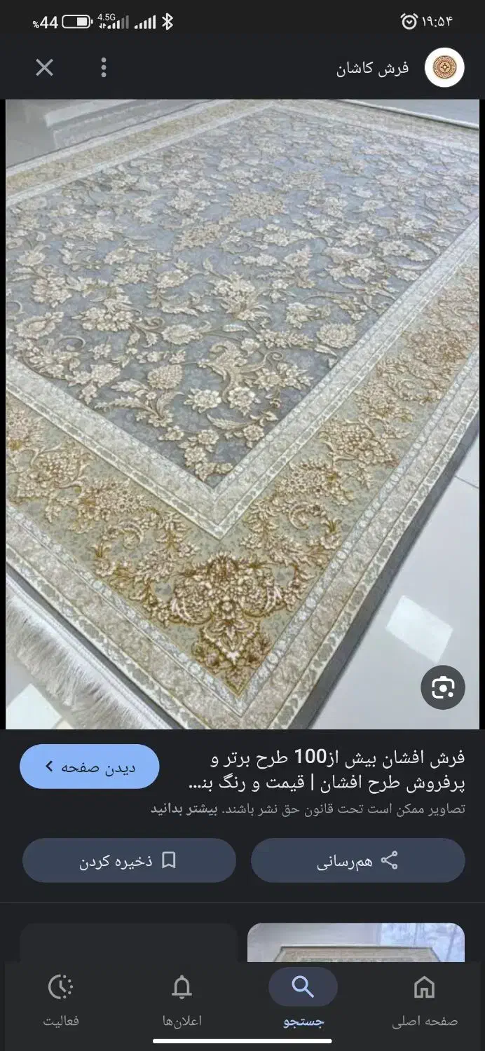 فرش جدید 1200 شانه|فرش|فردیس, شهرک سپاه|دیوار