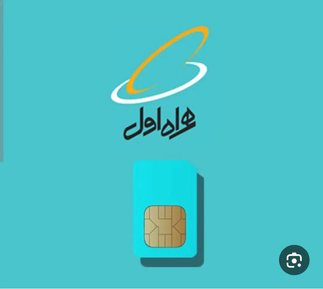 کد ۳|سیمکارت|تهران, الهیه|دیوار