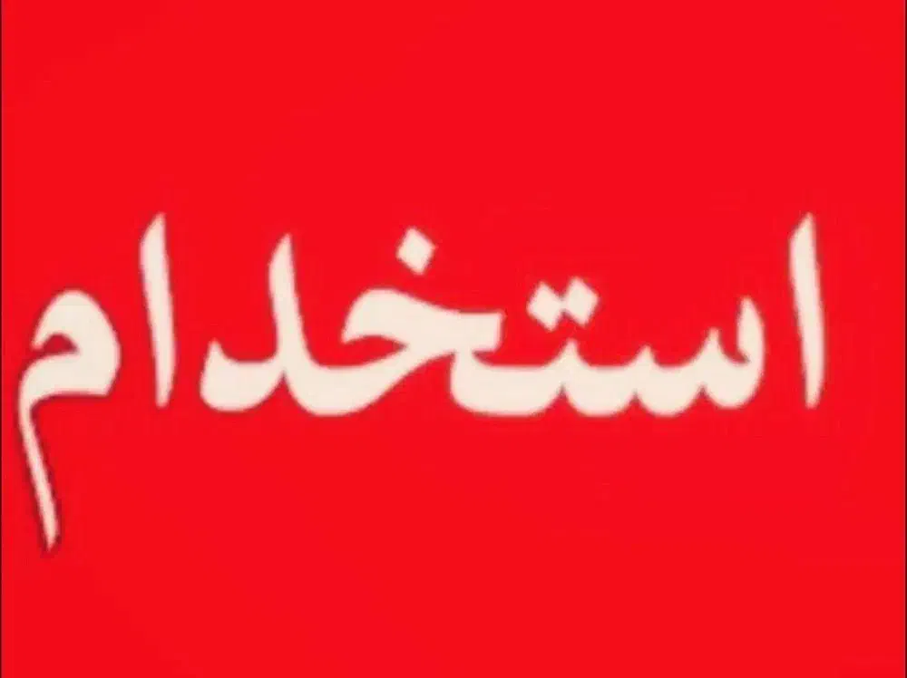خانواده جهت پرورش ماهی در آمل|استخدام صنعتی، فنی، مهندسی|گرگان, |دیوار