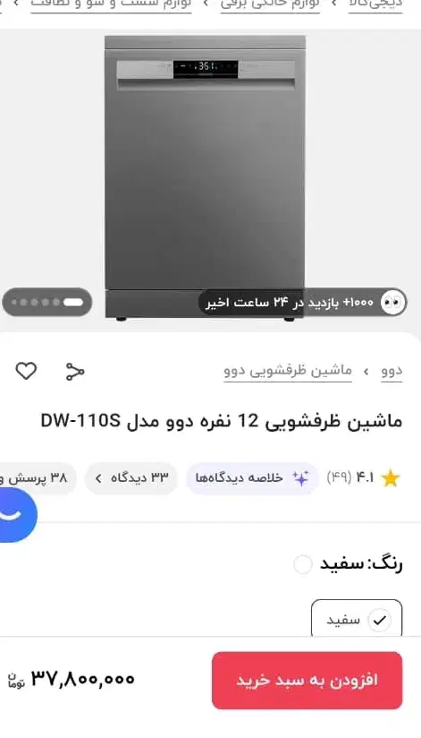 ظرفشویی دوو نو آک مدل ۱۲ نفره۱۱۰Sسیلور|ماشین ظرفشویی|فولادشهر, مسکن مهر فولادشهر|دیوار