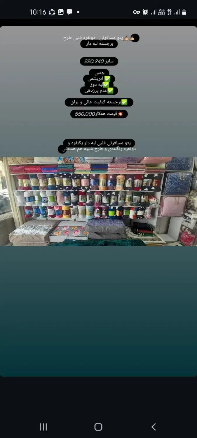 کالای خواب|رختخواب، بالش، پتو|شیراز, بازار|دیوار